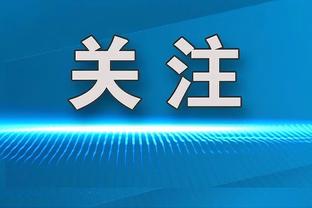 美记：活塞近期不会交易博扬 想用乔-哈里斯换回1-2个次轮签